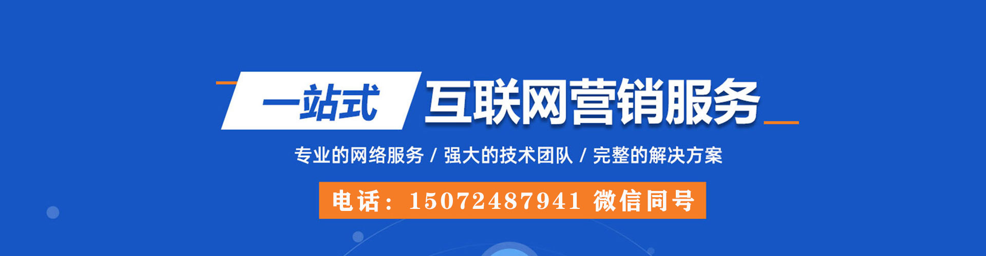 土默特右旗sem运营
