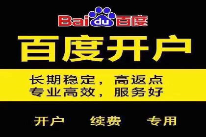 百度关键词推广费用与效果的关系